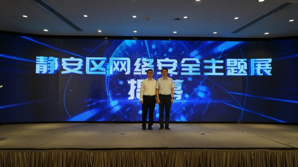 点登富 25个“网络安全宣传微空间”来了！静安打造市民身边的网络安全宣传阵地